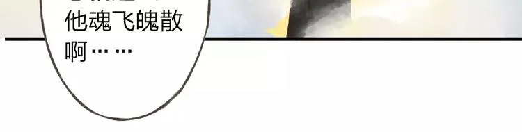 第26话 别对我太好 第111页