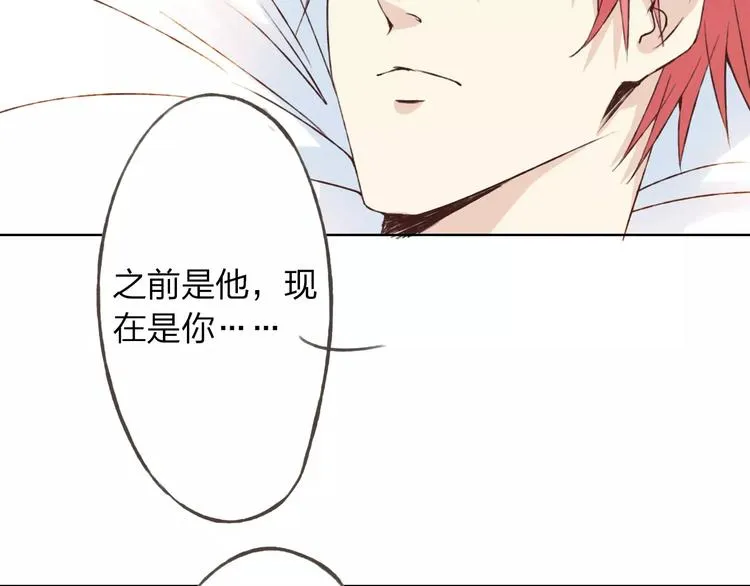 第26话 别对我太好 第116页