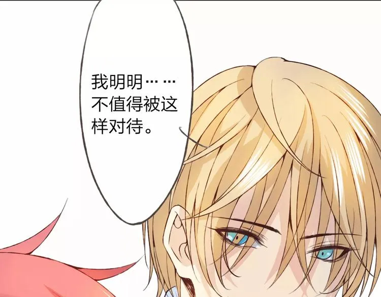 第26话 别对我太好 第117页
