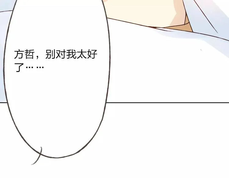 第26话 别对我太好 第123页
