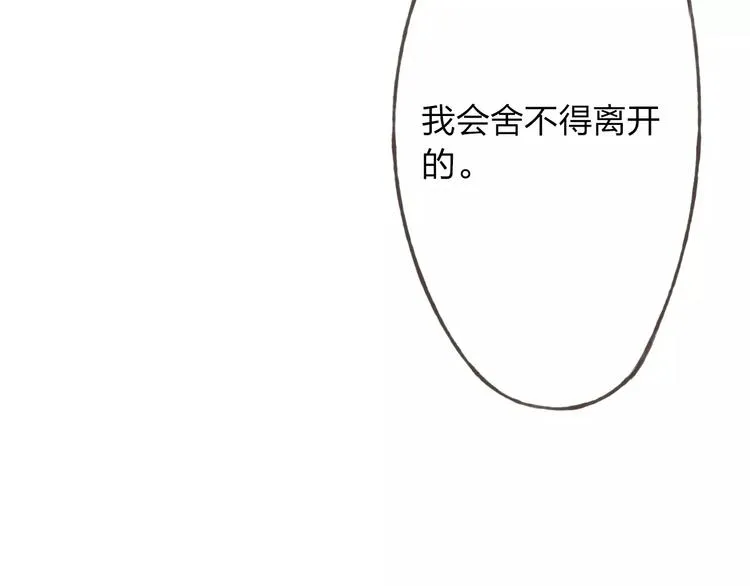 第26话 别对我太好 第128页