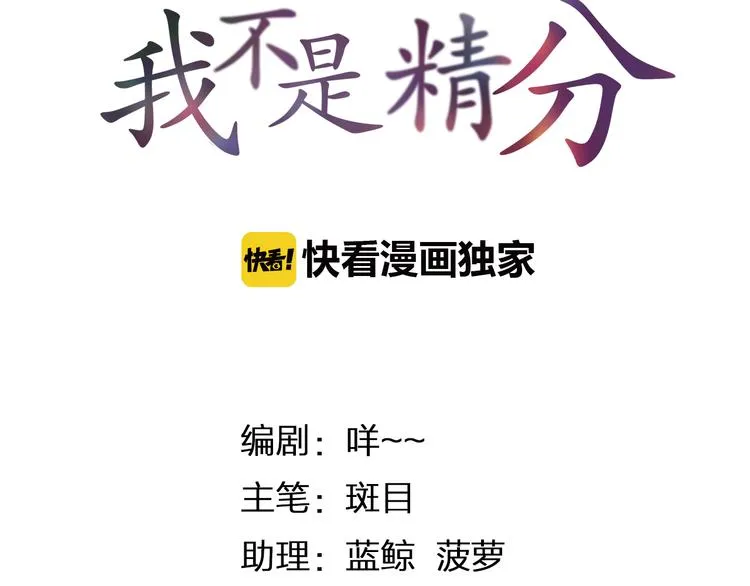 第1话 幻觉！？ 第3页