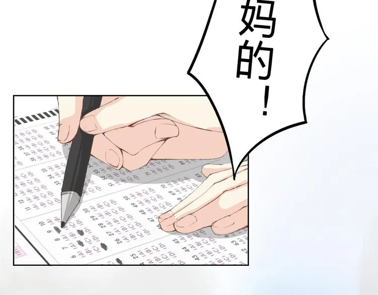 第1话 幻觉！？ 第7页