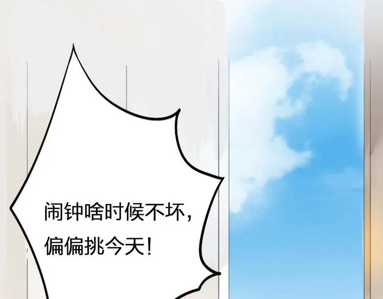 第1话 幻觉！？ 第8页