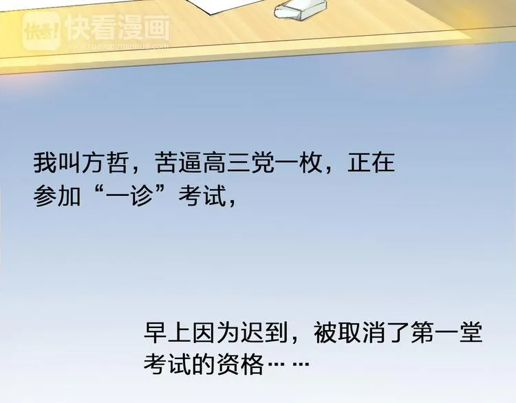第1话 幻觉！？ 第11页