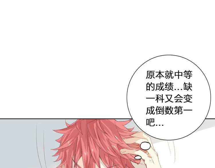 第1话 幻觉！？ 第13页