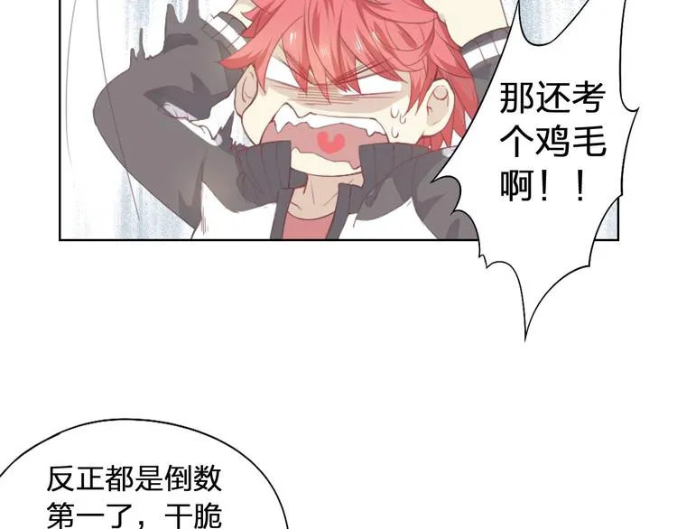 第1话 幻觉！？ 第15页