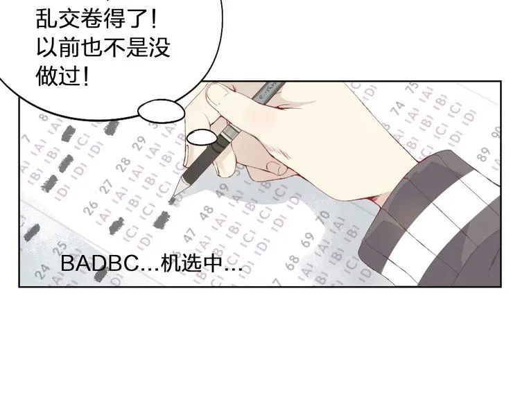 第1话 幻觉！？ 第16页
