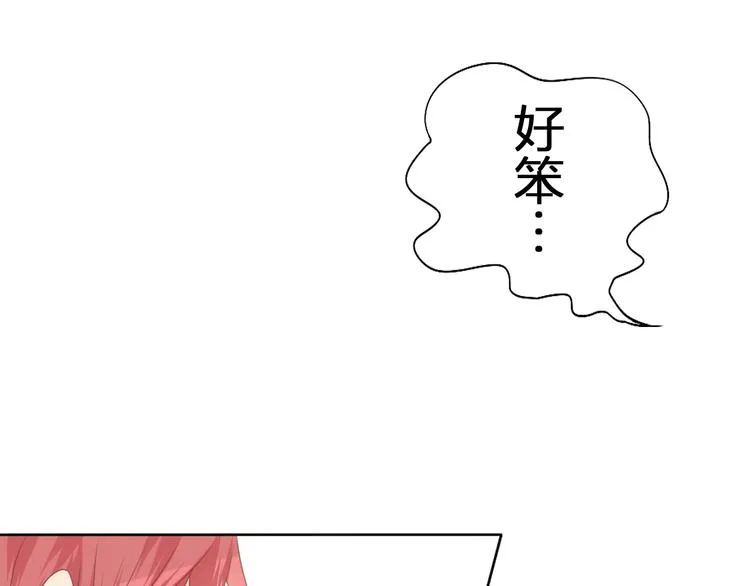 第1话 幻觉！？ 第17页