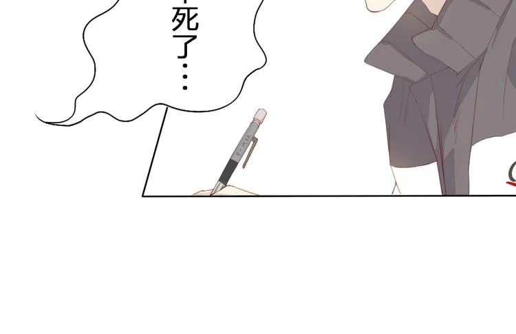 第1话 幻觉！？ 第20页