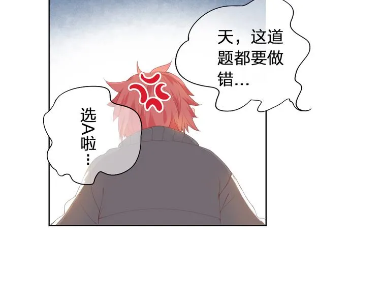 第1话 幻觉！？ 第23页