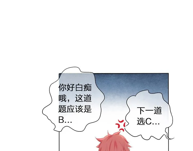 第1话 幻觉！？ 第24页