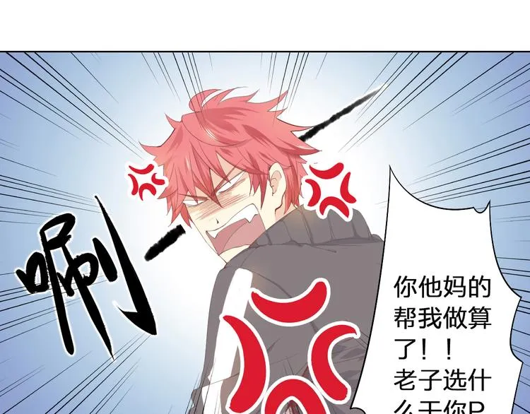 第1话 幻觉！？ 第26页