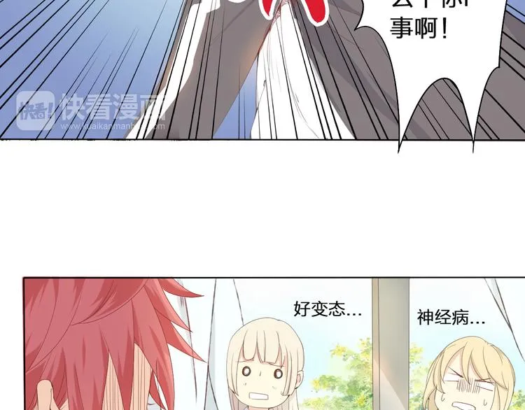 第1话 幻觉！？ 第27页