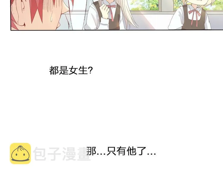 第1话 幻觉！？ 第28页