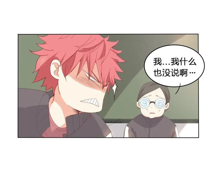 第1话 幻觉！？ 第30页