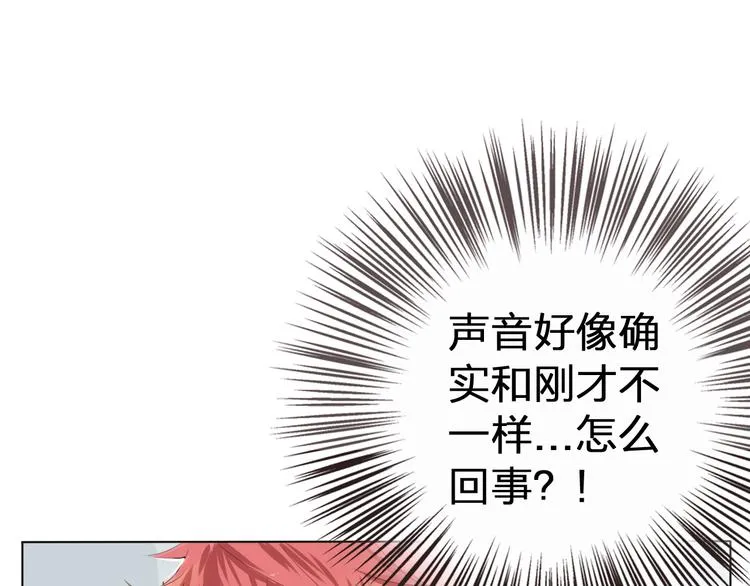 第1话 幻觉！？ 第31页