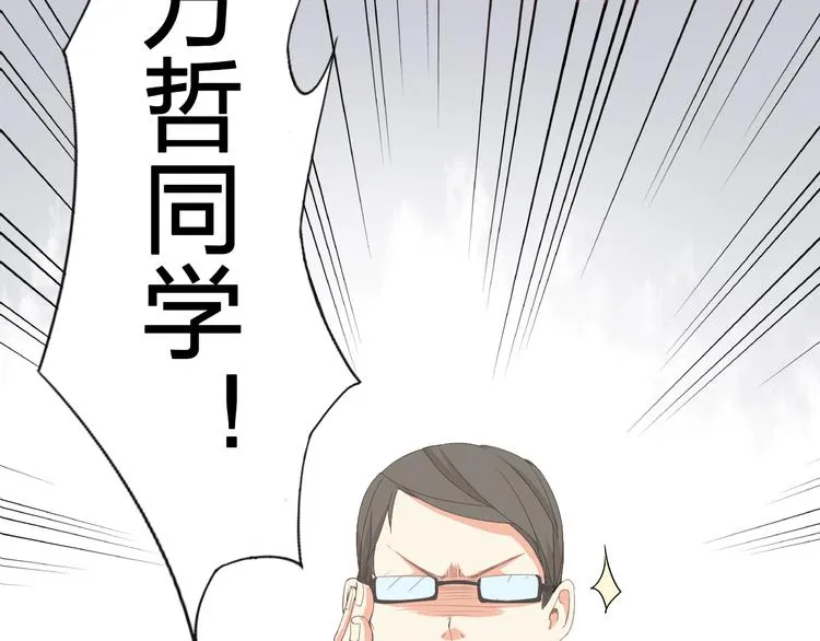 第1话 幻觉！？ 第33页