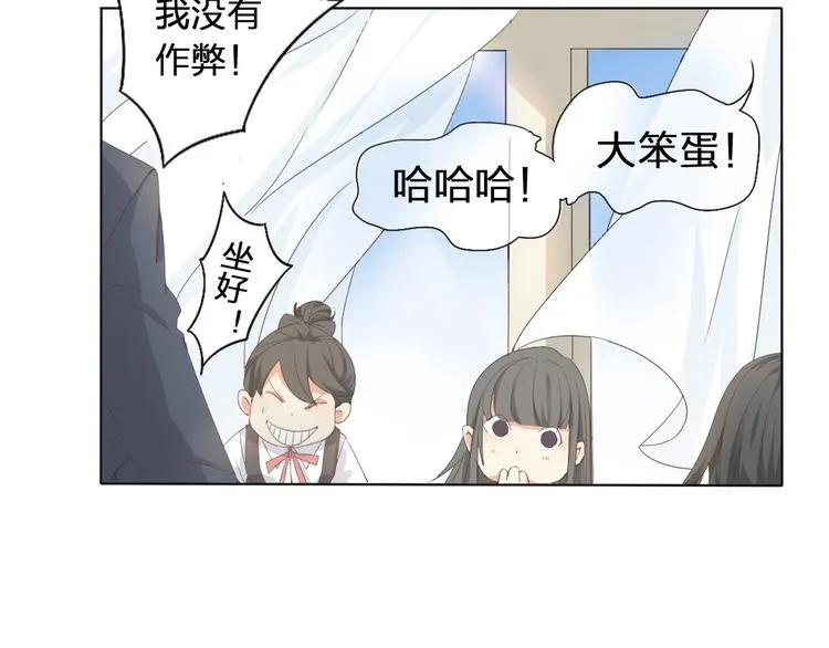第1话 幻觉！？ 第37页