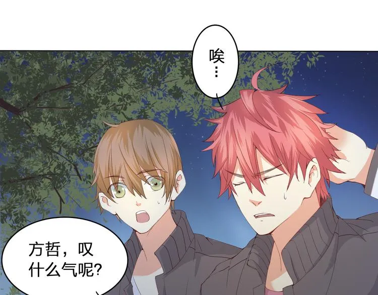 第1话 幻觉！？ 第42页