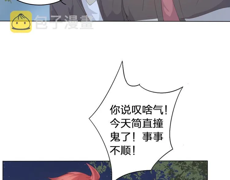 第1话 幻觉！？ 第43页