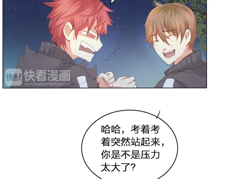 第1话 幻觉！？ 第44页