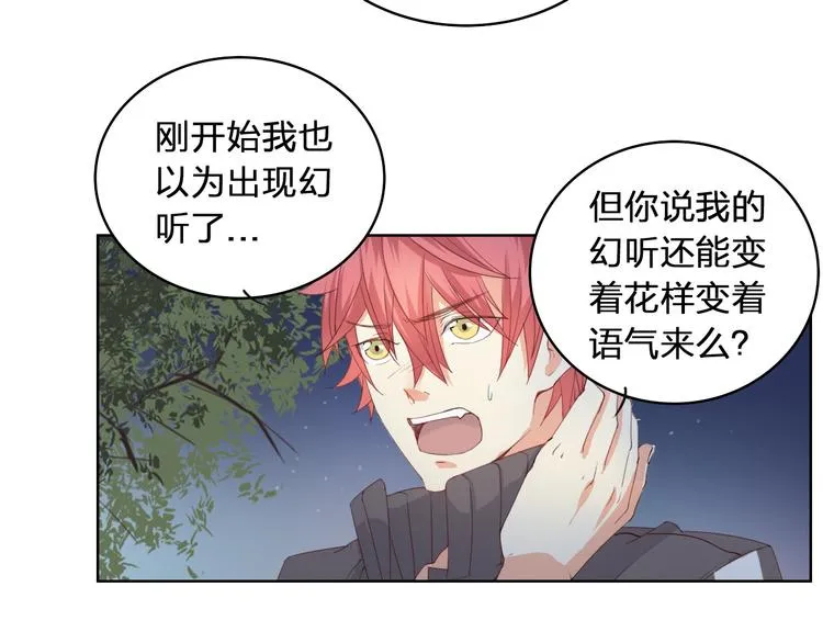 第1话 幻觉！？ 第45页
