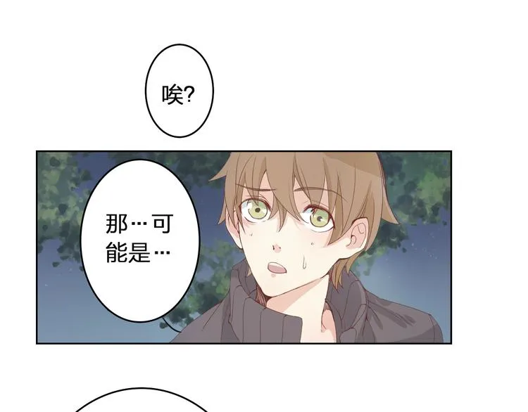 第1话 幻觉！？ 第47页