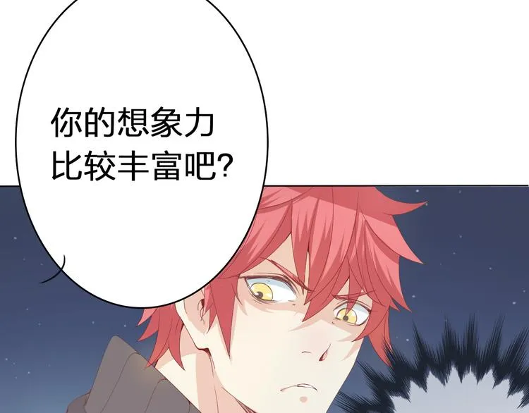 第1话 幻觉！？ 第48页
