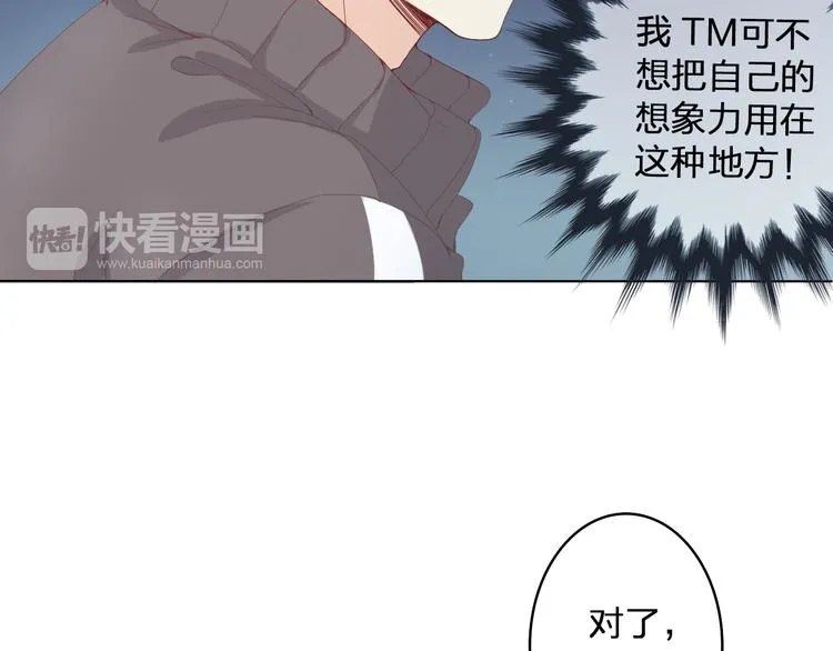 第1话 幻觉！？ 第49页