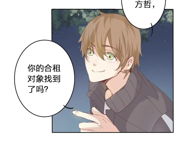 第1话 幻觉！？ 第50页