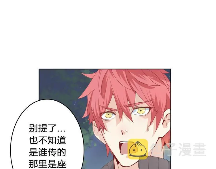 第1话 幻觉！？ 第51页
