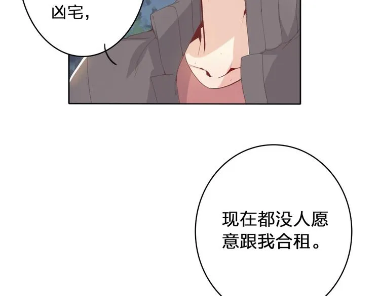 第1话 幻觉！？ 第52页