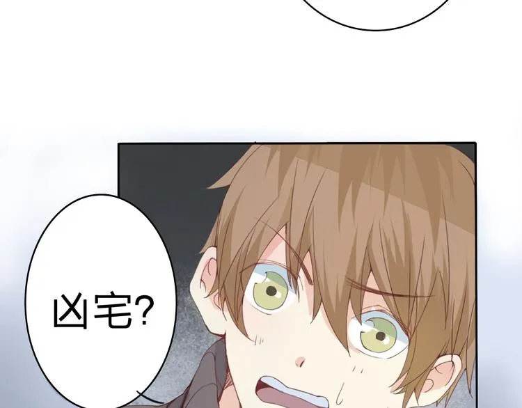 第1话 幻觉！？ 第53页