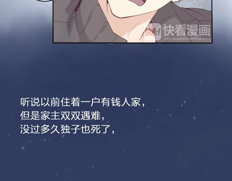 第1话 幻觉！？ 第54页