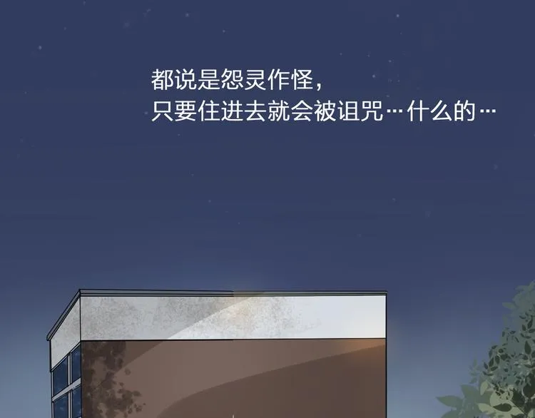 第1话 幻觉！？ 第55页