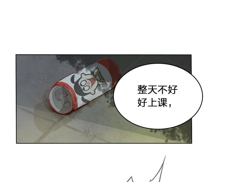 第1话 幻觉！？ 第58页