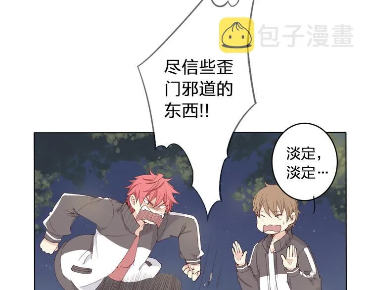 第1话 幻觉！？ 第59页