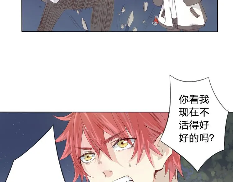 第1话 幻觉！？ 第60页
