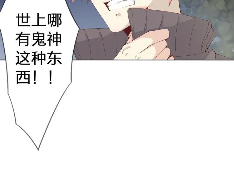 第1话 幻觉！？ 第61页