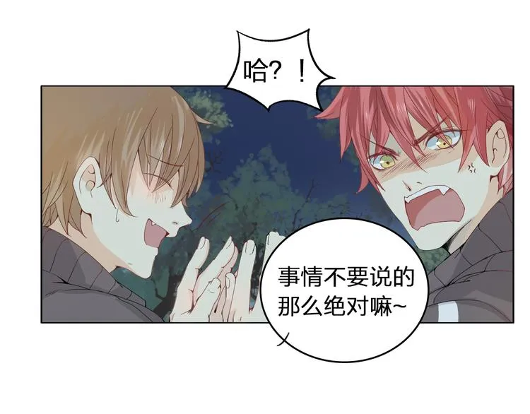 第1话 幻觉！？ 第63页