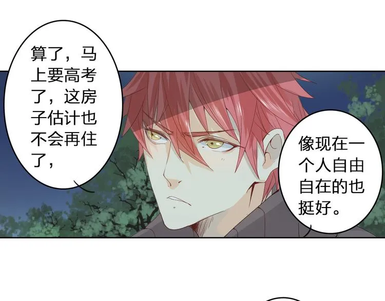 第1话 幻觉！？ 第64页