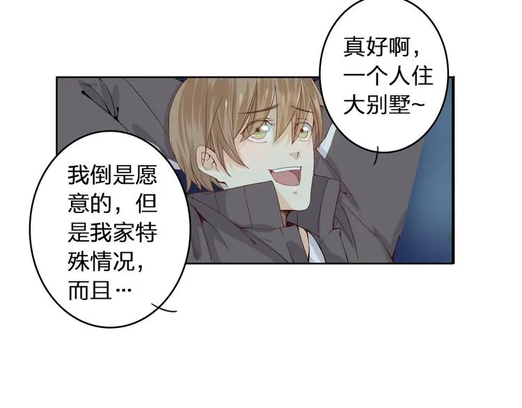 第1话 幻觉！？ 第65页