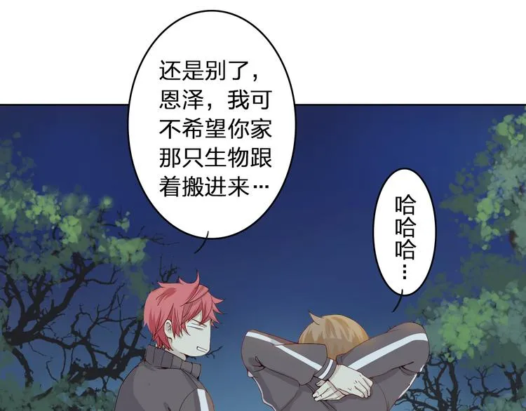 第1话 幻觉！？ 第66页