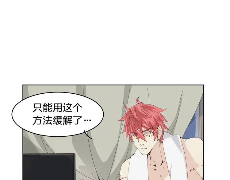 第1话 幻觉！？ 第73页