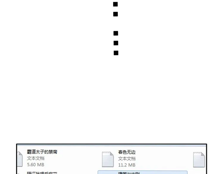 第1话 幻觉！？ 第78页