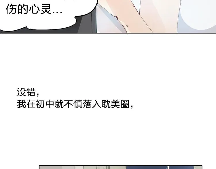 第1话 幻觉！？ 第81页