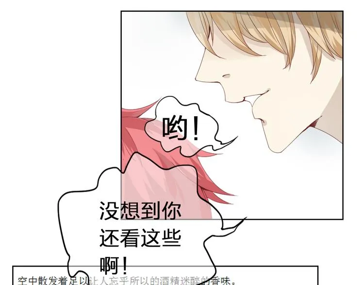 第1话 幻觉！？ 第83页
