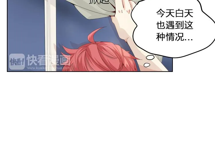 第1话 幻觉！？ 第90页