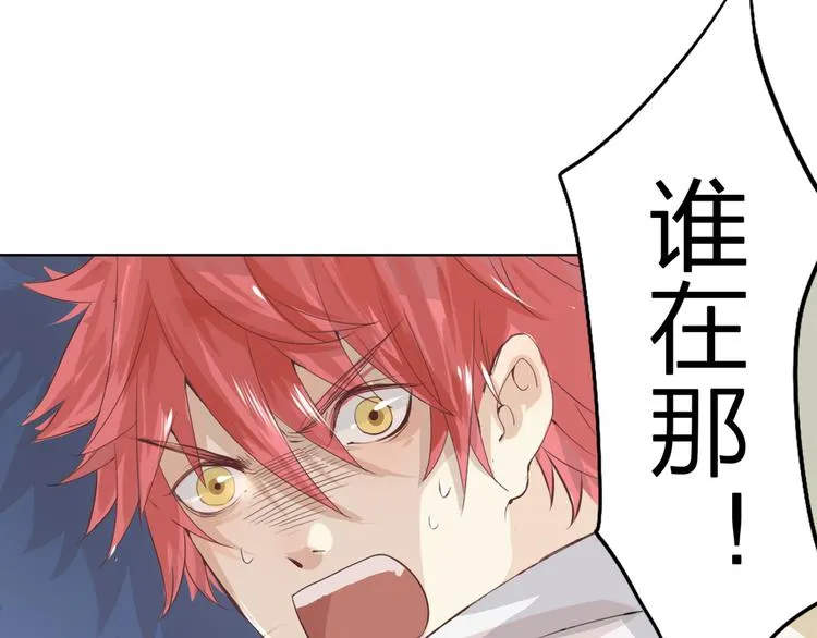 第1话 幻觉！？ 第94页